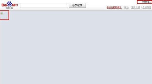 百度音乐盒不能播放怎么办 百度音乐盒不能播放怎么办