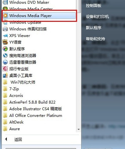 百度音乐盒不能播放怎么办 百度音乐盒不能播放怎么办