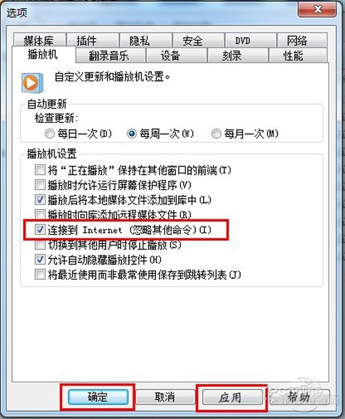 百度音乐盒不能播放怎么办 百度音乐盒不能播放怎么办