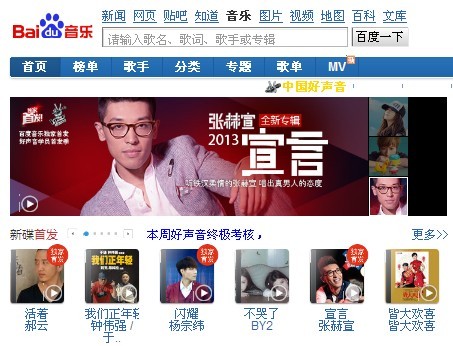 百度音乐pad版的歌曲可以同步到电脑或手机等设备上吗 百度音乐pad版的歌曲可以同步到电脑或手机等设备上吗