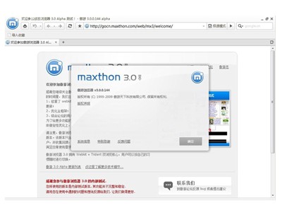 傲游3怎么隐藏收藏栏 傲游3怎么隐藏收藏栏