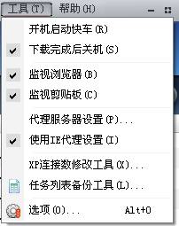 快车如何使用XP连接数修改工具 快车如何使用XP连接数修改工具