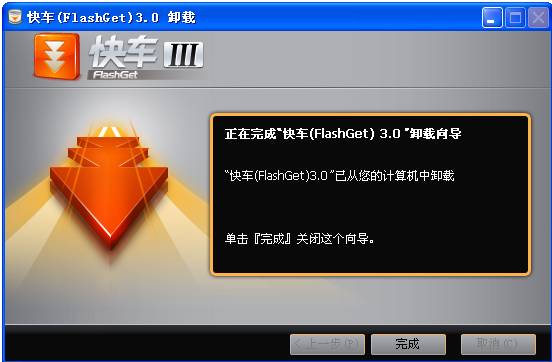 快车如何卸装