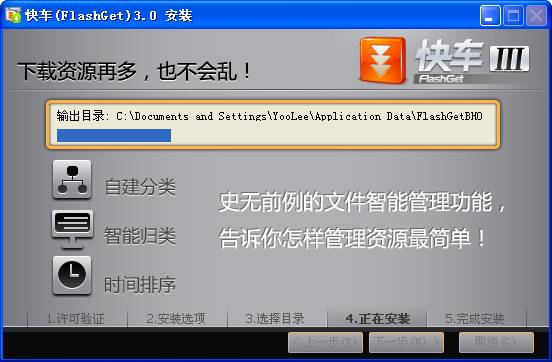 快车如何安装 快车如何安装