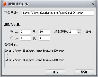 快车如何新建批量任务 快车如何新建批量任务