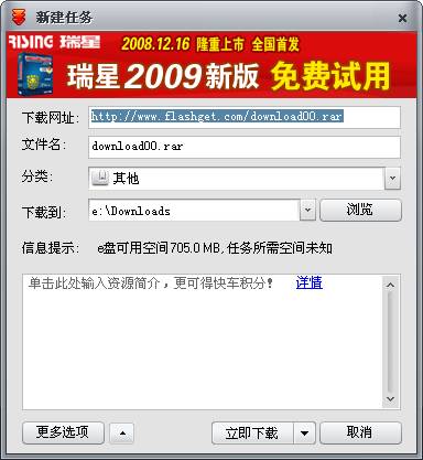 快车如何新建批量任务 快车如何新建批量任务