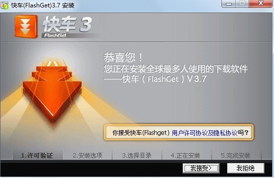 快车的连接数是什么 快车的连接数是什么