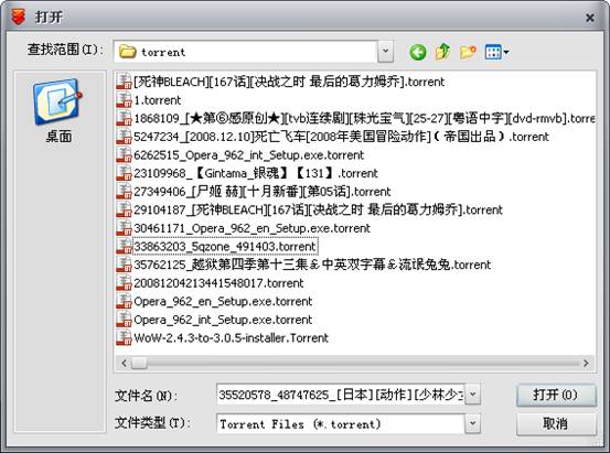 快车如何新建BT任务 快车如何新建BT任务
