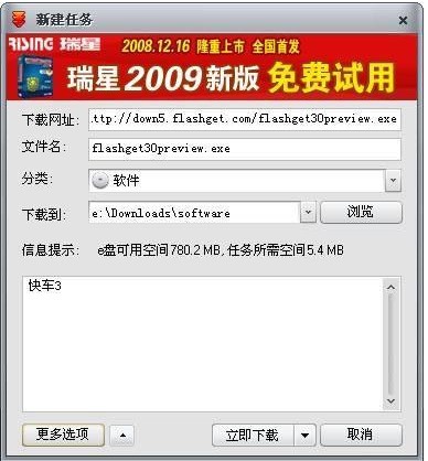 快车如何新建普通任务