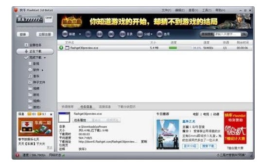 快车如何新建普通任务