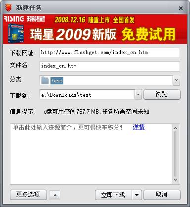 快车如何下载全部链接 快车如何下载全部链接