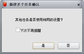 快车如何下载全部链接 快车如何下载全部链接