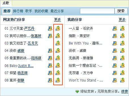 QQ音乐如何分享音乐给好友 QQ音乐如何分享音乐给好友