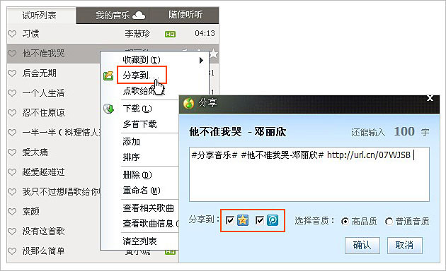 QQ音乐如何分享音乐给好友 QQ音乐如何分享音乐给好友