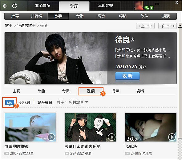 QQ音乐开通绿钻，播放器的特权有哪些