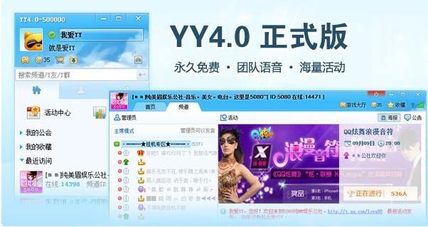 YY语音会员红名不显示怎么办 YY语音会员红名不显示怎么办