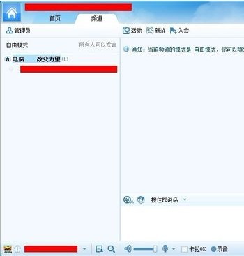 YY语音怎么用 YY语音怎么用