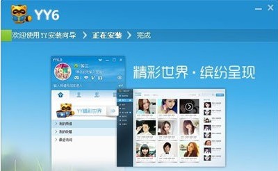 歪歪观看视频直播时如何显示状态栏