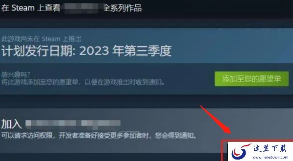 Steam怎么获取新游戏体验资格_预购游戏能给到什么福利