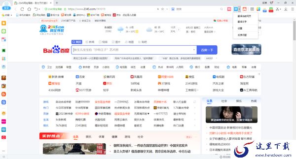 哪些浏览器自带翻译功能_网页翻页准确的浏览器推荐