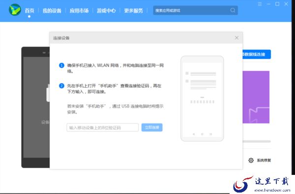 华为手机助手只适用于华为吗_华为手机助手能用于其他品牌的手机吗