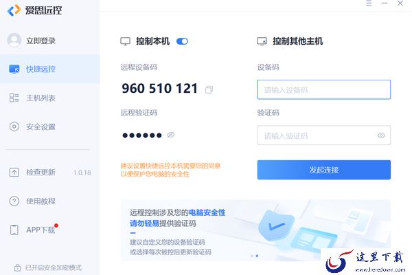 跨平台远程控制软件哪款好_2023支持多端远程控制的软件大全