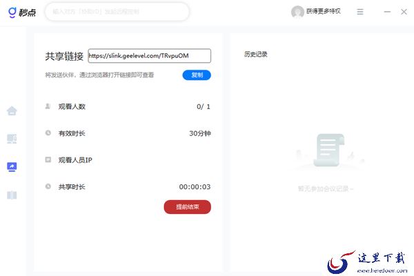 跨平台远程控制软件哪款好_2023支持多端远程控制的软件大全