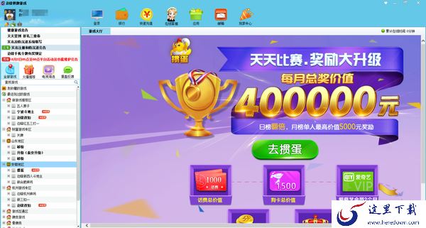 哪款游戏平台可以玩掼蛋_掼蛋规则介绍