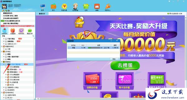 哪款游戏平台可以玩掼蛋_掼蛋规则介绍
