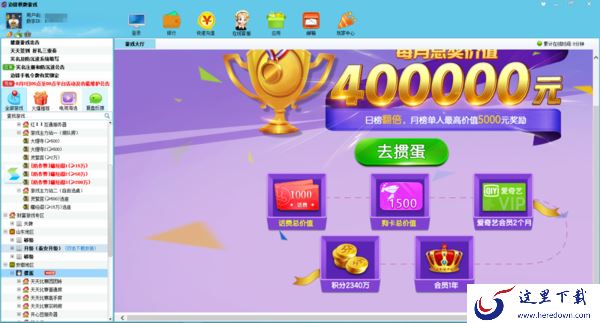哪款游戏平台可以玩掼蛋_掼蛋规则介绍