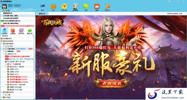 边锋游戏大厅是免费的嘛_边锋游戏大厅会员特权介绍