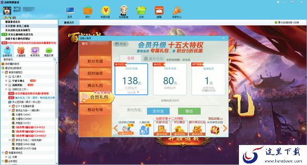 边锋游戏大厅是免费的嘛_边锋游戏大厅会员特权介绍