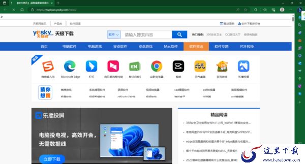 Edge是国外的浏览器吗_Edge浏览器怎样转换成IE