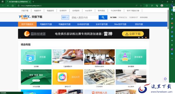 Edge是国外的浏览器吗_Edge浏览器怎样转换成IE