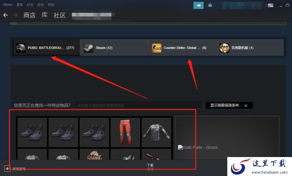 Steam的道具交易市场从哪里进入_道具交易明细在哪查看
