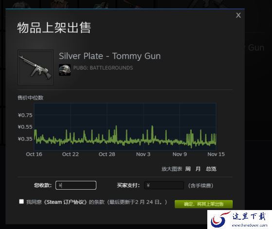 Steam的道具交易市场从哪里进入_道具交易明细在哪查看
