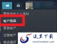 Steam的道具交易市场从哪里进入_道具交易明细在哪查看