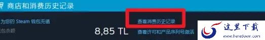 Steam的道具交易市场从哪里进入_道具交易明细在哪查看