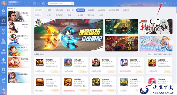 QQ游戏大厅游戏多开教程_QQ游戏大厅在哪里切换皮肤