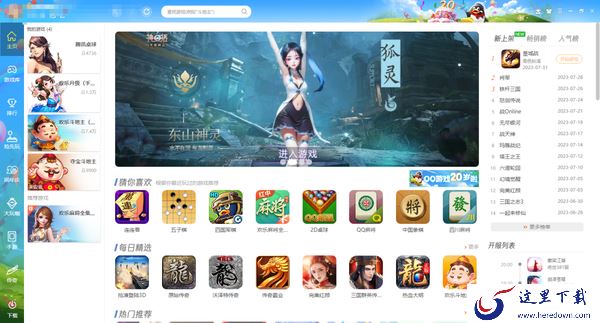 QQ游戏大厅蓝钻怎么开通_QQ游戏大厅蓝钻特权介绍