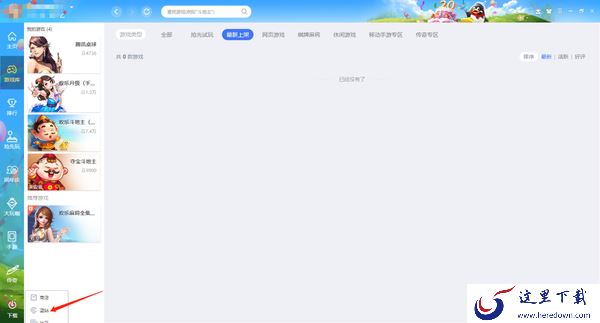 QQ游戏大厅蓝钻怎么开通_QQ游戏大厅蓝钻特权介绍