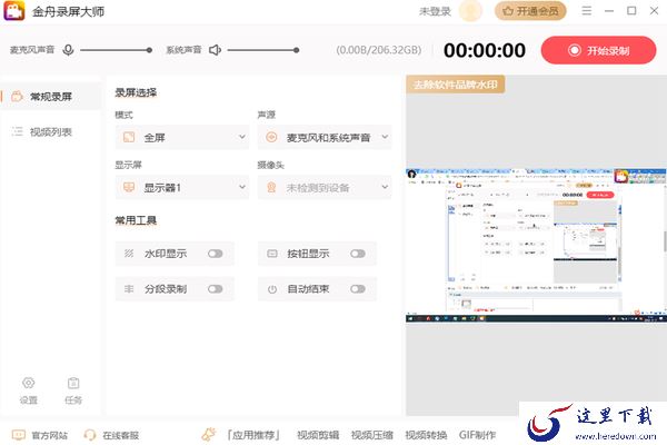制作暑假学习任务清单用哪款软件好_2023暑期高效学习软件大全