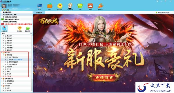 边锋游戏大厅好玩吗_边锋游戏大厅有哪些好玩的游戏