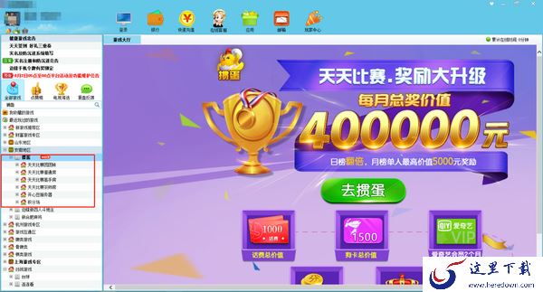边锋游戏大厅好玩吗_边锋游戏大厅有哪些好玩的游戏
