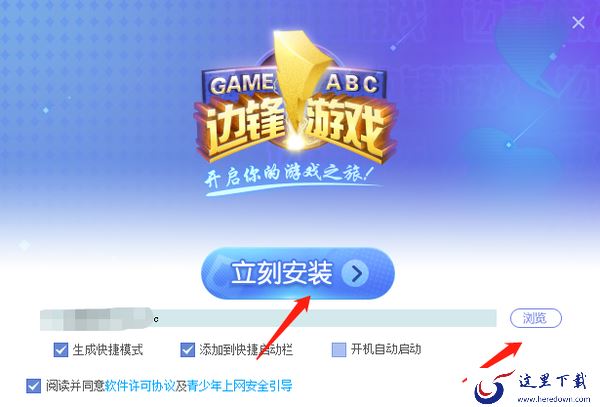 边锋游戏大厅怎么下载最安全_边锋游戏大厅注册教程
