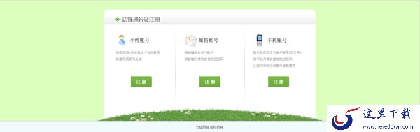 边锋游戏大厅怎么下载最安全_边锋游戏大厅注册教程
