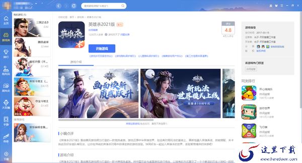QQ游戏大厅可以玩英雄杀嘛_QQ游戏大厅英雄杀有几种模式