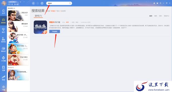 QQ游戏大厅可以玩英雄杀嘛_QQ游戏大厅英雄杀有几种模式