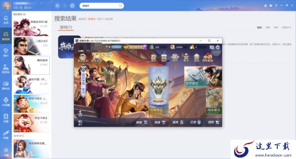 QQ游戏大厅可以玩英雄杀嘛_QQ游戏大厅英雄杀有几种模式
