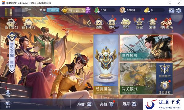 QQ游戏大厅可以玩英雄杀嘛_QQ游戏大厅英雄杀有几种模式